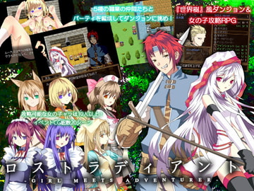 ロストラディアント [Talon.company]