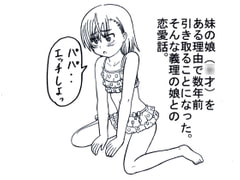 Anime Characters As Lovers: Mikoto Mis*ka [Naishi.]
