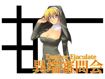 異端審問会 Sなシスターの射精管理 [うんどうぐつスタジオ]