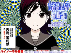 青薔薇聖女子催○部!:青薔薇聖女子部活動報告其ノ参