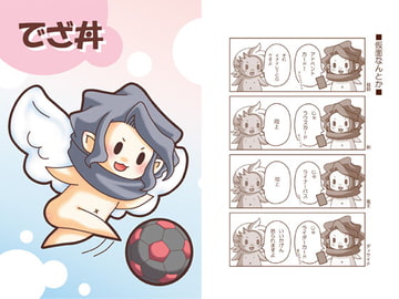 でざ丼 [あしがら道場]