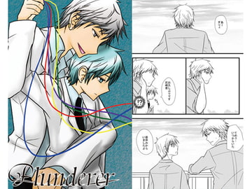 plunderer [Night Dream]