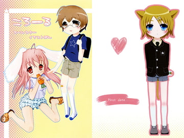 ころーる [ぷぽわ]