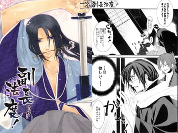 Deputy Ban! [milano]