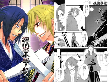 Pleasure Incident [milano]