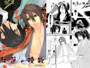 Crimson Elegy [milano]