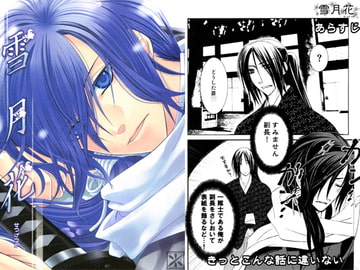 Setsugetsuka [milano]