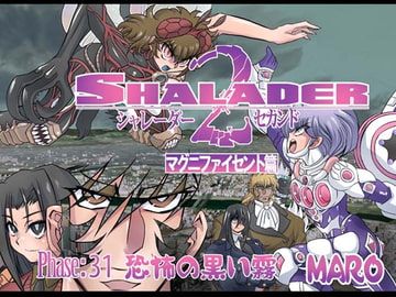 NO.31黒い霧の恐怖 [グローバルワン]