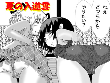 夏の入道雲 [白菜]