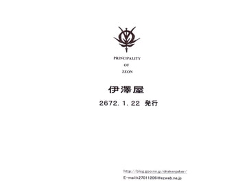 実物大 総天然色 ジオン軍階級章 型紙集 [伊澤屋]