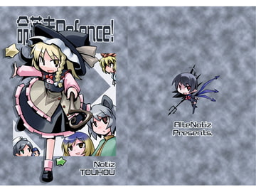 命蓮寺Defence! [あるてのてぃつ]