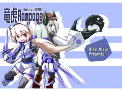 竜虎Rampage