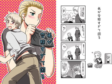 弟が変態すぎて困る [HAKATEN]