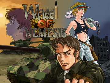 ネメシスの動輪・上巻 [神聖サマンサ帝国]