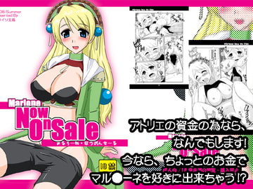 マルローネ Now on Sale! [パライソ主義]