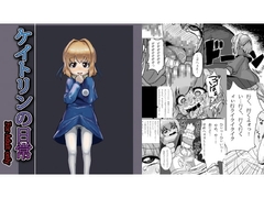 ケイトリンの日常 [捨て犬ナーサリー]