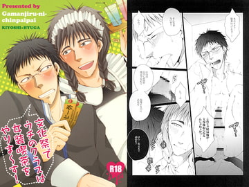 We're Gonna Make A Girls Clothes Cafe In Class for the School Festival!  [gamanjirunichinpaipai]