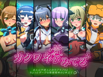 カクワネがみてる vol,40 [プディングデリス]