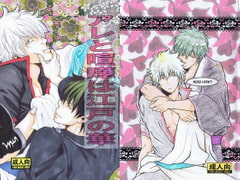 銀土銀えろえろパック1 [CHIMERA]