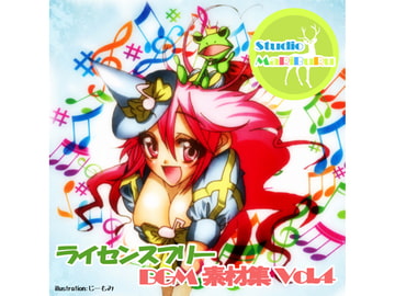 Studio MaRiBuRu ライセンスフリーBGM素材集 vol.4 [Studio MaRiBuRu]
