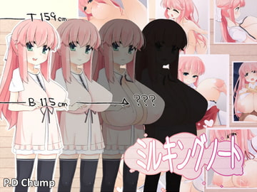 ミルキングノート [P.D Crown]