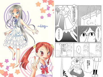 Ling [いんきゅばす]