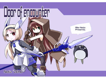 Doors of encounter [あるてのてぃつ]