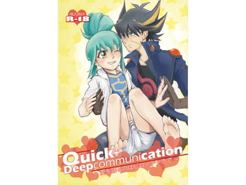 Quick-Deepcommunication～愛を語るのはピロートークで～ [真心ミルク工房]