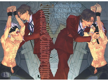 Intensive Einascherung [Ｊ＊Ｒ]