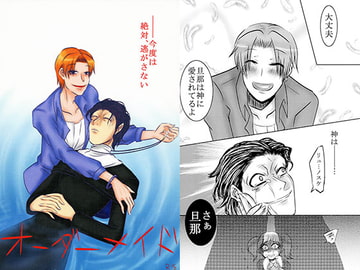 オーダーメイド [ねぎとたけのこ]