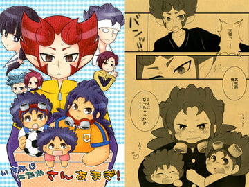 いちふじにたかさんあまぎ！ [たんす☆NI☆ゴゴン]