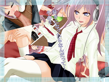 好きになったらなんだって!その2 [スズマヤ]