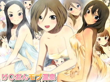 K-*N! Mobu Hot Bath [Mix Station]