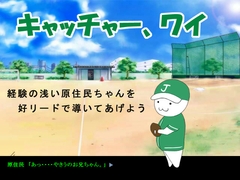 キャッチャー、ワイ [にっしーの館]