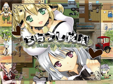 ちちうし物語 [sugar star]