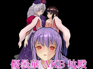 優曇華枕伝 [タイガーリリー]