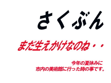 さくぶん [ワード・シャッフル]