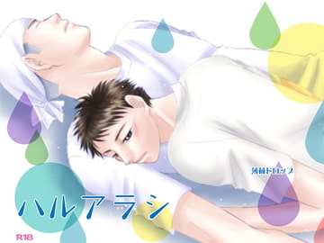 ハルアラシ [薄荷ドロップ]