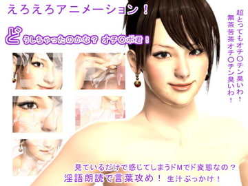 What Happened? D*ckie!  [Raw Meat Juice]