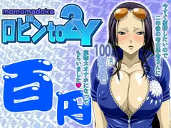 ロビンto2Y momomadoka