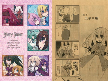 Story Teller [White Alice]