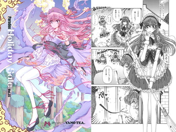 Paradox Holiday Sale Vol.35 Runa and Bon [Yano Tea]