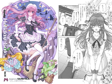 Paradox Holiday Sale Vol.36 Sono Pantsu wa Doko de!?  [Yano Tea]