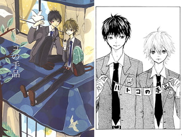 ハトコの手品 [のろま虫]