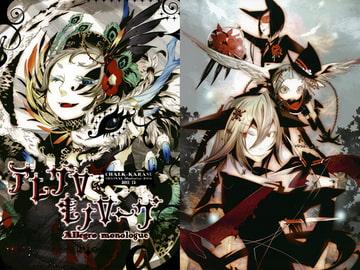 アレグロモノローグ -Allegromonologue- [CHALK]