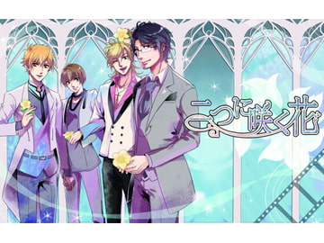 Futatsu ni Saku Hana (Two Blossoming Flowers) [NEO Various]