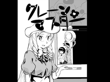 クレーンマスター [ゴットゲート]