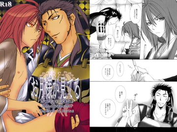 お月様が見てる [威風凛々]