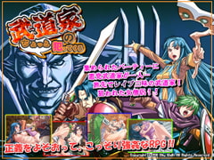 武道家のちょっと犯ってくる [Sky Walk]