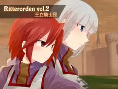 Ritterorden vol.2 王立騎士団